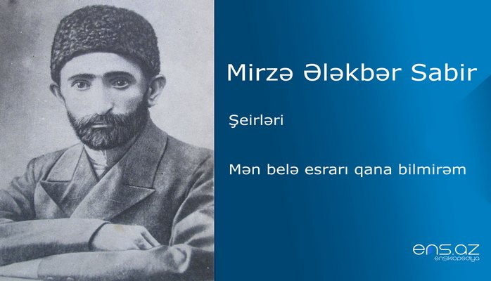 Mirzə Ələkbər Sabir - Mən belə esrarı qana bilmirəm
