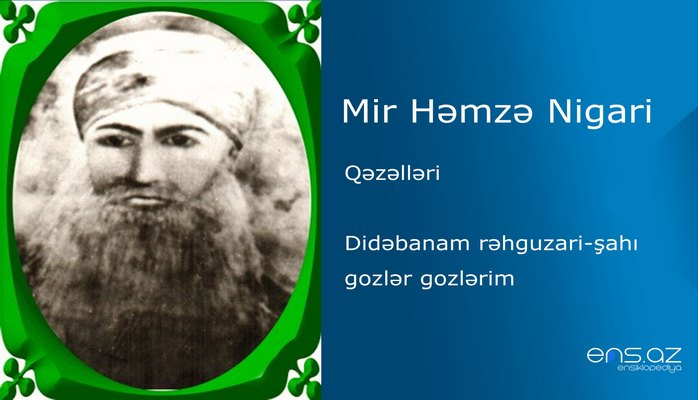 Mir Həmzə Nigari - Didəbanam rəhguzari-şahı gozlər gozlərim