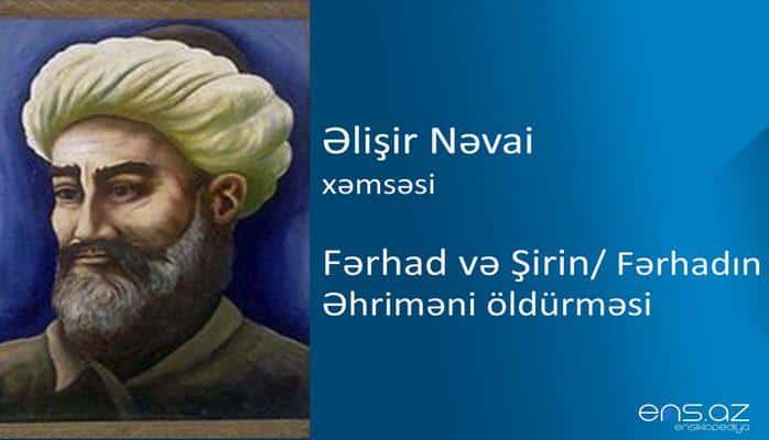 Əlişir Nəvai - Fərhad və Şirin/Fərhadın Əhriməni öldürməsi