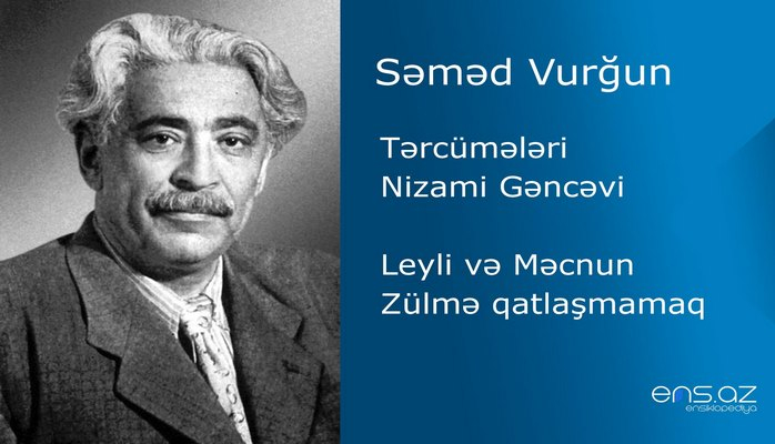 Səməd Vurğun  - Leyli və Məcnun/Zülmə qatlaşmamaq