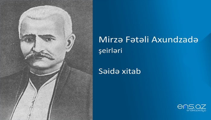 Mirzə Fətəli Axundzadə - Səidə xitab