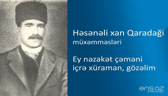 Həsənəli xan Qaradaği - Ey nəzakət çəməni içrə xüraman, gözəlim