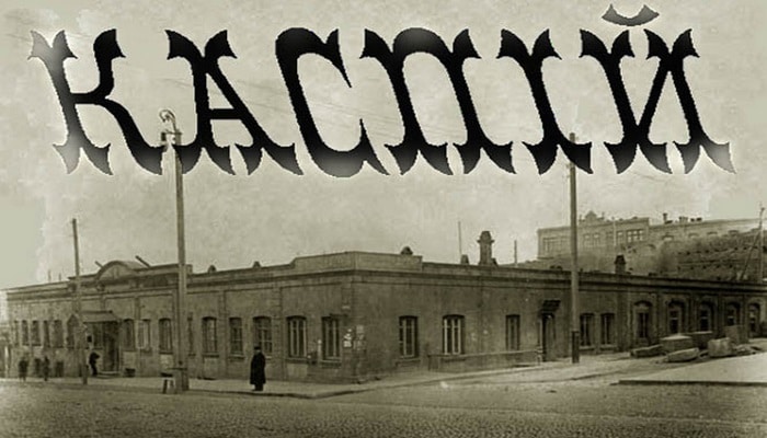 История газеты “Каспий” – одного из старейших изданий Азербайджана