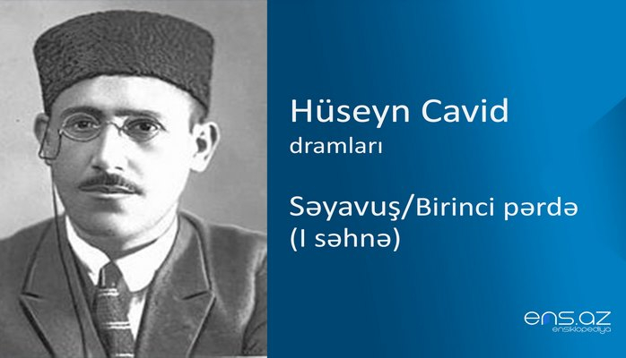 Hüseyn Cavid - Səyavuş/Birinci pərdə (I səhnə)