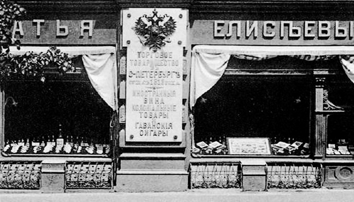 “Братья Елисеевы”: Торговая империя из ящика апельсинов