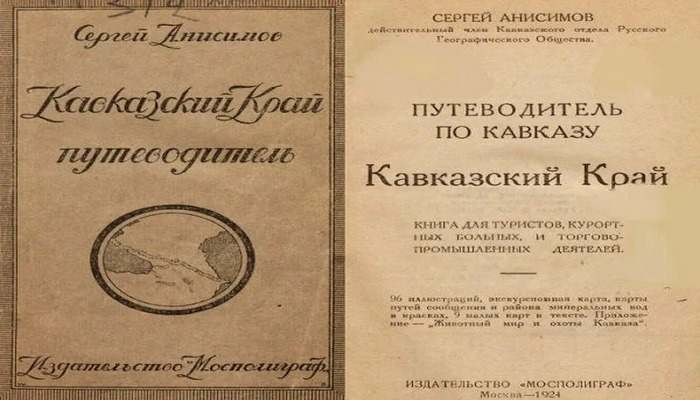 1924-cü ilin Rus bələdçisi kitabçasında Bakı və Azərbaycan