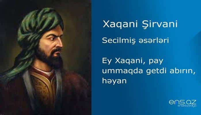 Xaqani Şirvani - Ey Xaqani, pay ummaqda getdi abırın, həyan