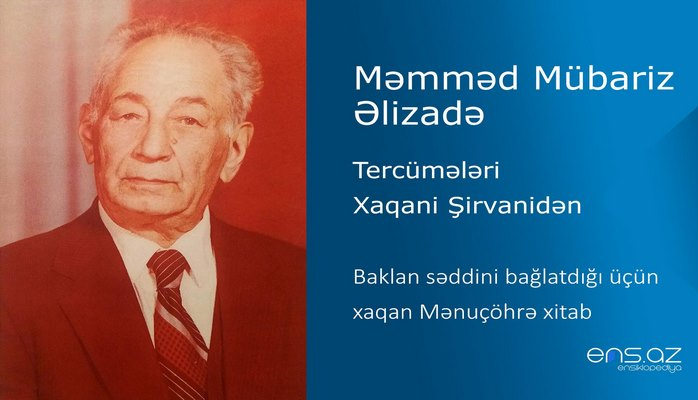 Məmməd Mübariz Əlizadə - Baklan səddini bağlatdığı üçün xaqan Mənuçöhrə xitab