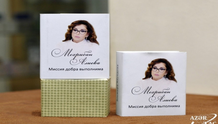 Mehriban Əliyevaya həsr olunmuş miniatür kitabın təqdimatı keçirilib