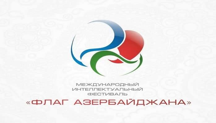В Польше пройдет IX Международный интеллектуальный фестиваль "Флаг Азербайджана"