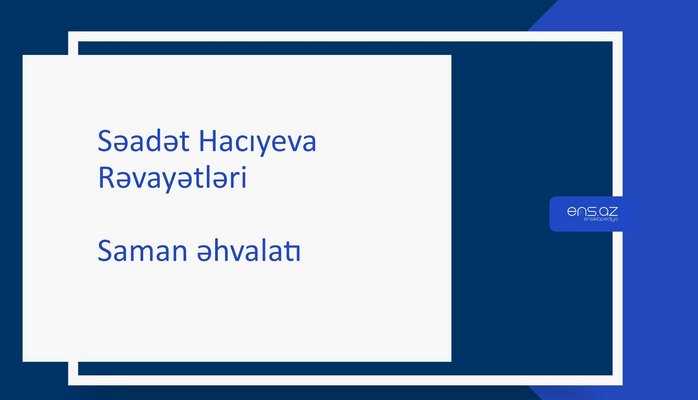 Səadət Hacıyeva - Saman əhvalatı