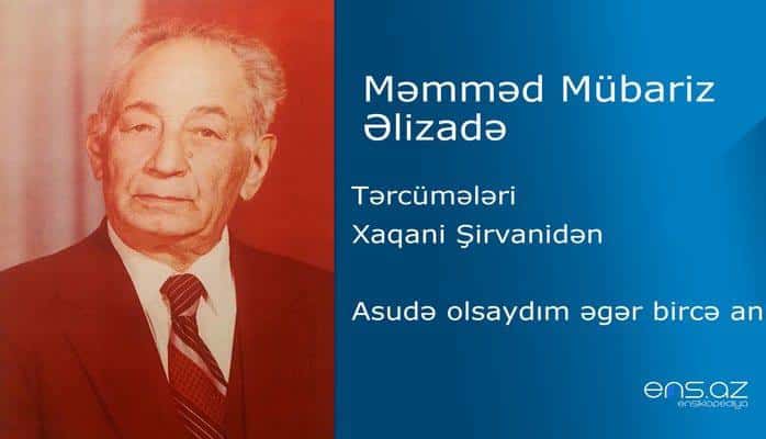 Məmməd Mübariz Əlizadə - Asudə olsaydım əgər bircə an