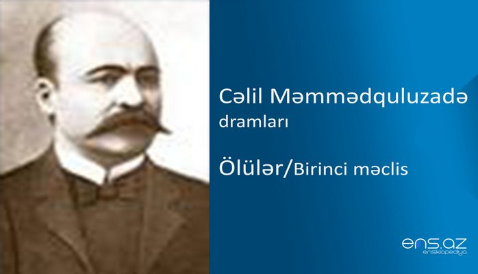 Cəlil Məmmədquluzadə - Ölülər/Birinci məclis