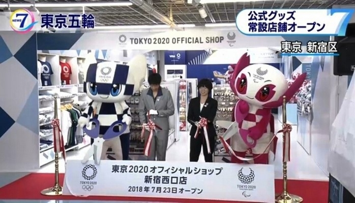 Tokioda 2020-ci ildə keçiriləcək Olimpiya Oyunlarının əmtəələrinin satıldığı ilk rəsmi mağaza açılıb