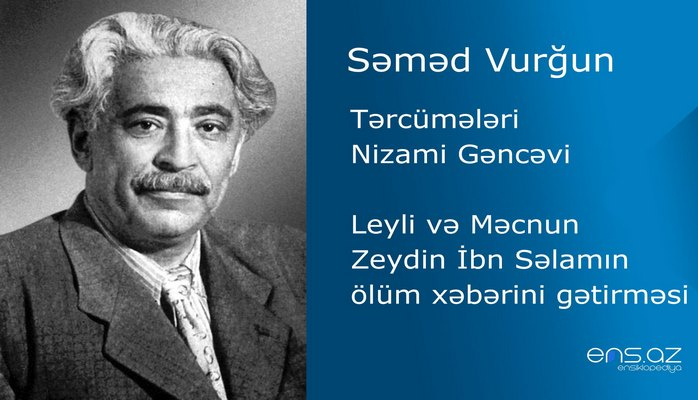 Səməd Vurğun  - Leyli və Məcnun/Zeydin İbn Səlamın ölüm xəbərini gətirməsi