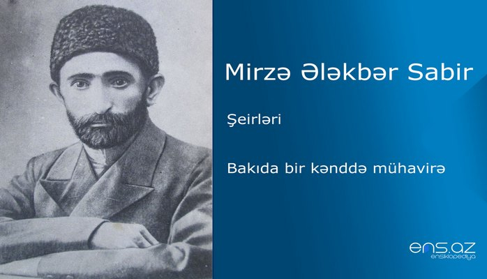 Mirzə Ələkbər Sabir - Bakıda bir kənddə mühavirə