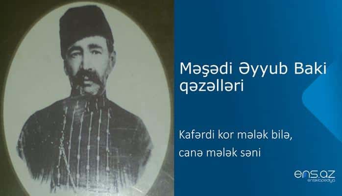 Məşədi Əyyub Baki - Kafərdi kor mələk bilə, canə mələk səni