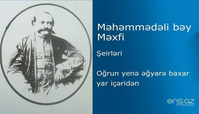 Məhəmmədəli bəy Məxfi - Oğrun yenə əğyarə baxar yar işəridən