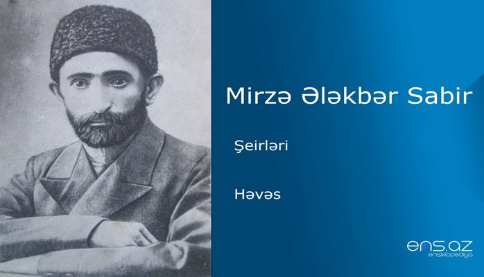 Mirzə Ələkbər Sabir - Həvəs