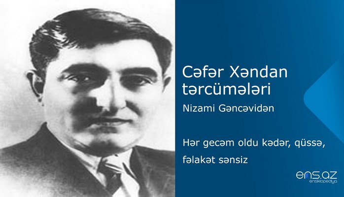 Cəfər Xəndan - Hər gecəm oldu kədər, qüssə, fəlakət sənsiz