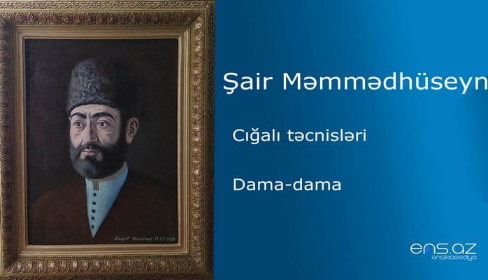 Şair Məmmədhüseyn - Dama-dama