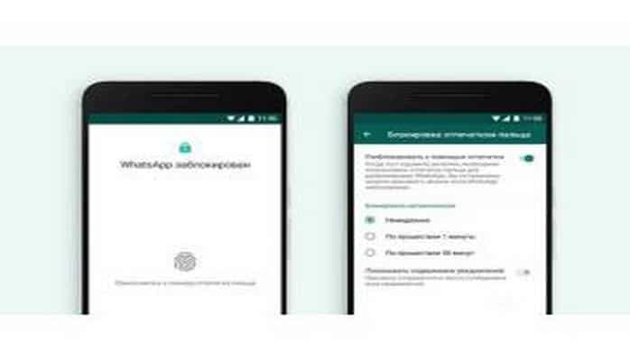 “WhatsApp” messencerinin “Android” versiyasında barmaq izinə görə giriş əlçatan olub