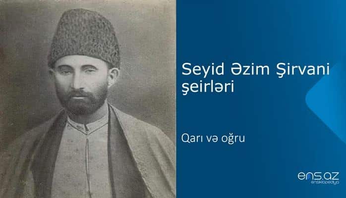 Seyid Əzim Şirvani - Qarı və oğru