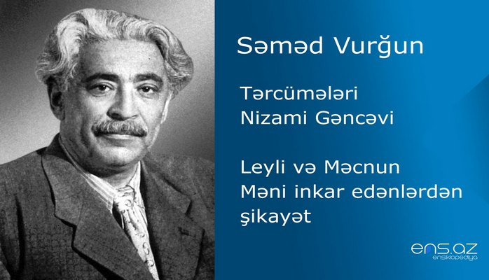 Səməd Vurğun  - Leyli və Məcnun/Məni inkar edənlərdən şikayət