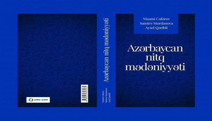 Вышла в свет книга "Культура азербайджанской речи"