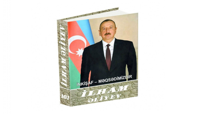 Вышла в свет 101-я книга  многотомника «Ильхам Алиев. Развитие – наша цель»