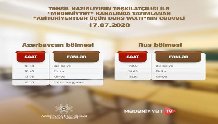Опубликовано расписание телеуроков для абитуриентов в Азербайджане на завтра