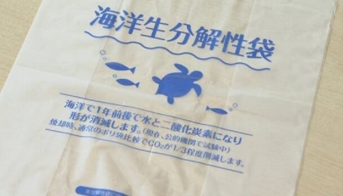 Yaponiyanın “Mitsubishi Chemical” şirkəti dəniz suyunda həll olan plastik paketlər hazırlayıb